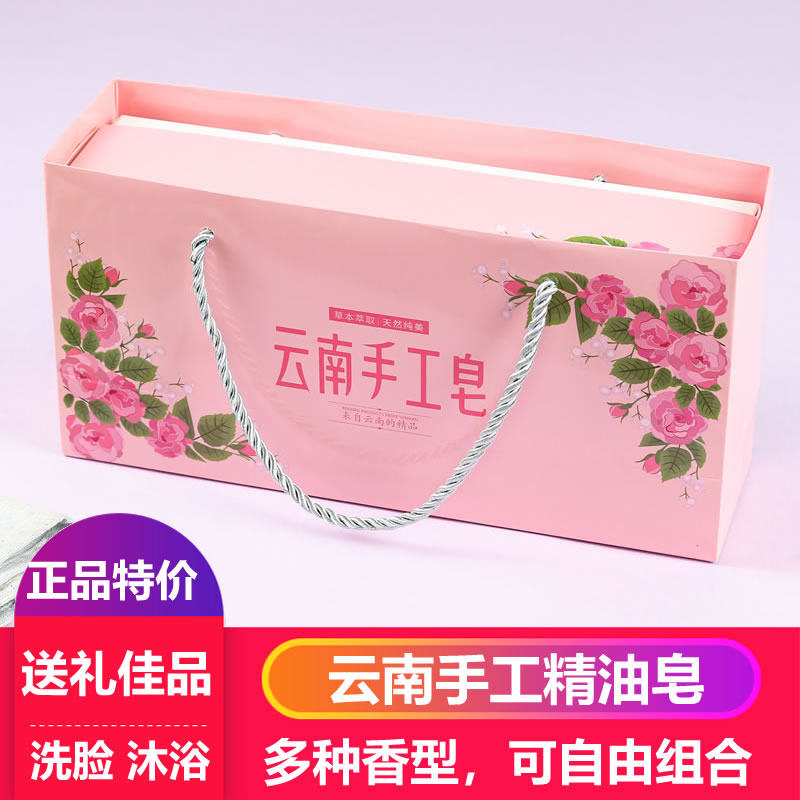 云南手工皂纯天然玫瑰精油洗脸皂礼盒装鲜花香皂除螨沐浴洁面皂