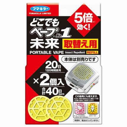 包邮 福马vape 5倍驱蚊手环替换芯 40日 批次4G5J1B