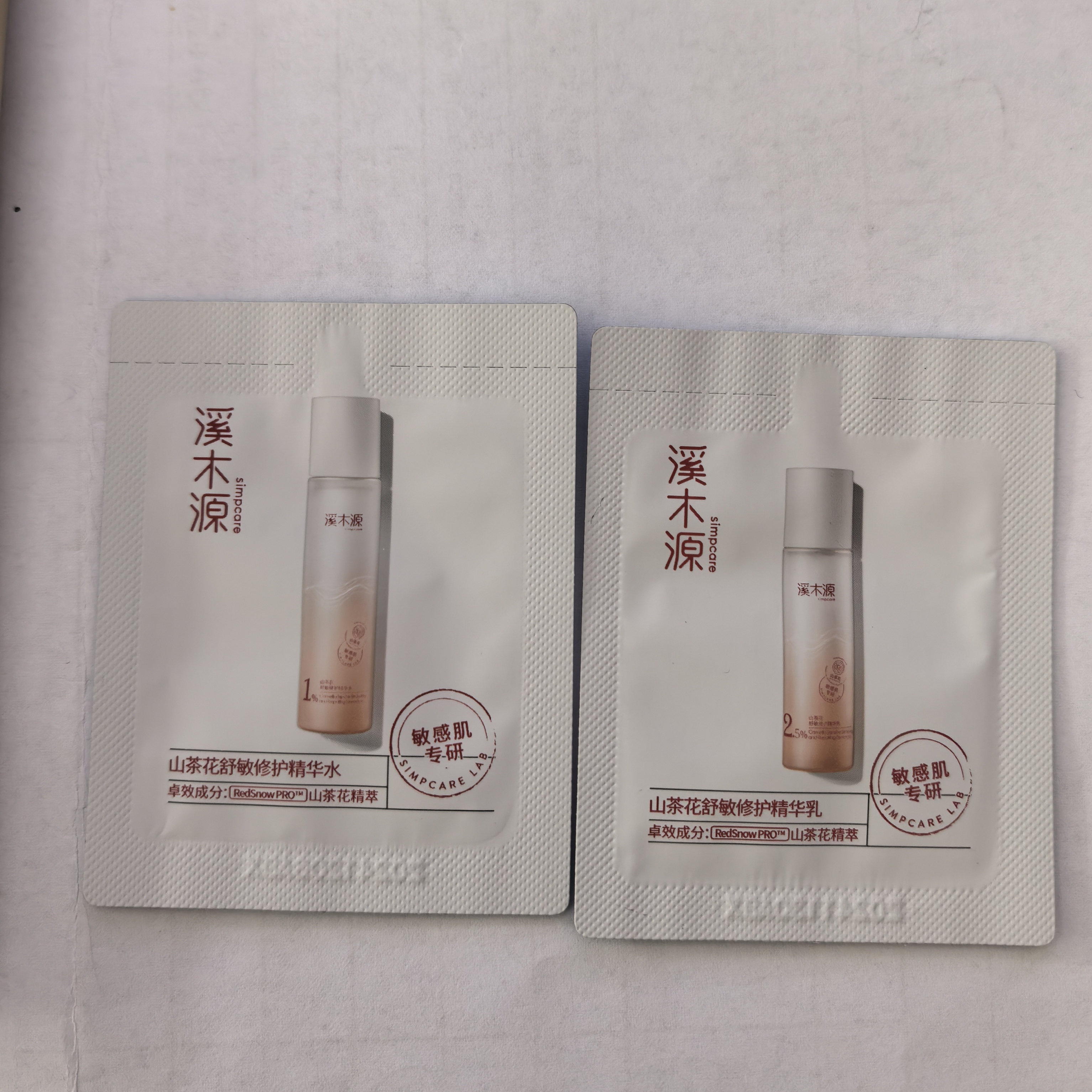 溪木源 山茶花舒敏修护精华水乳1.5ml+1.5ml