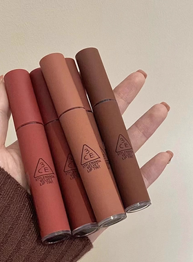 3ce/三熹玉 丝绒唇釉 4g 马萨拉红色/砖红色/奶茶色/红梨色