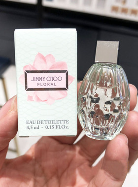 Jimmy Choo吉米周碧蕊女士淡香水4.5ml 自然花果香淡香 Q版