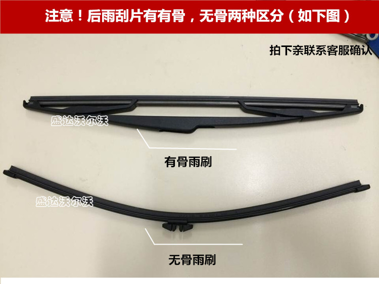 原装沃尔沃XC60v6xc90后窗雨刮片