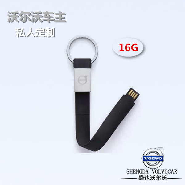 适配沃尔沃原装精品U盘钥匙扣高档车用钥匙扣防丢橡胶金属扣子