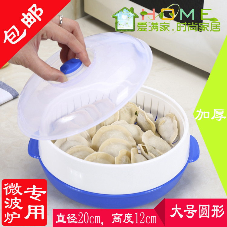 加厚大号圆形微波炉蒸笼塑料蒸锅微波炉专用盒