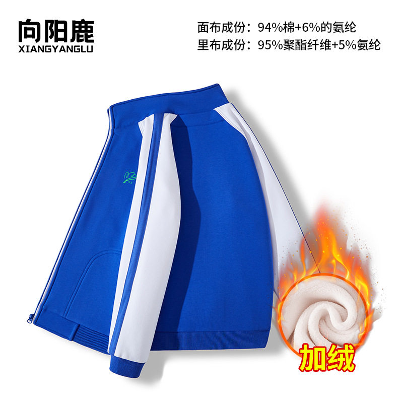 深圳小学生校服秋冬加绒衣柔软银狐绒冬季外套装冬裤加厚加绒长裤
