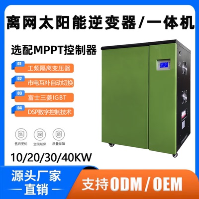 192V96V10000W充电一体机