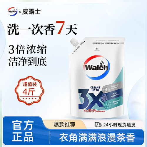 威露士3X除臭洗衣液2L补充装