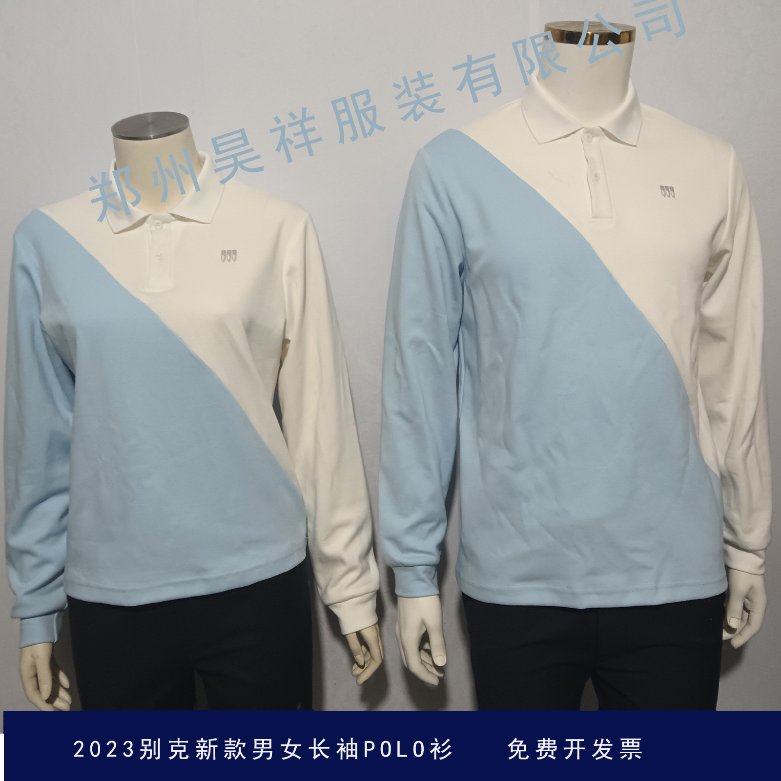 2023别克新款长袖POLO衫工作服