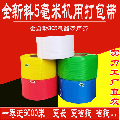 毫米全自动打包机热熔捆绑硕牌