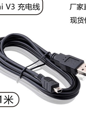 miniusb数据线mp3老式收音机MP4行车记录仪线老年机v3T型口充电线