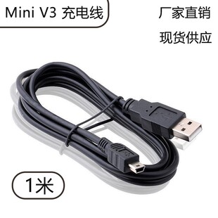 miniusb数据线mp3老式收音机MP4行车记录仪线老年机v3T型口充电线