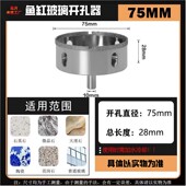 玻璃钻头瓷砖佛珠打孔 鱼缸开孔器 鱼缸玻璃开孔器 溢流管开孔器
