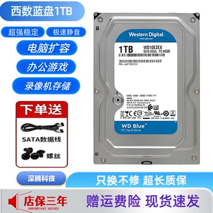 WD西部数据1T2T蓝盘3T4T台式 机存储硬盘 电脑扩容机械硬盘6TB装