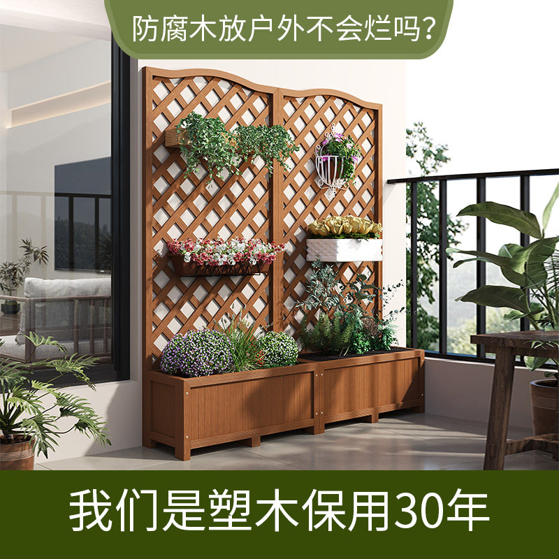 塑木防腐阳台花架子户外庭院花箱爬藤架花园装饰围栏室外隔断栅栏