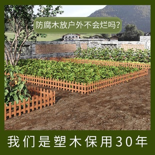 户外防腐塑木栅栏庭院花园围栏白色插地篱笆花坛草坪菜地围挡栏杆