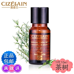 正品包邮 云南茜姿兰二代茶树精油10ml平衡油脂净化疏通毛孔