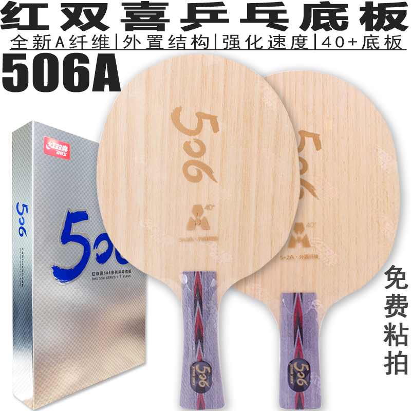 芳碳外置碳素506VIS结构