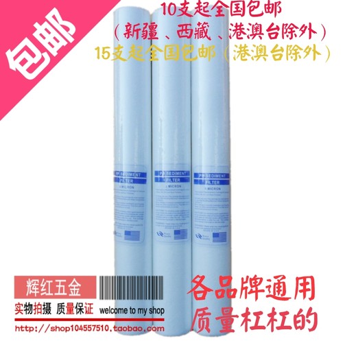 PP SEDIMENT FILTER 20寸自来水过滤器净水机用的棉滤芯5MICRON