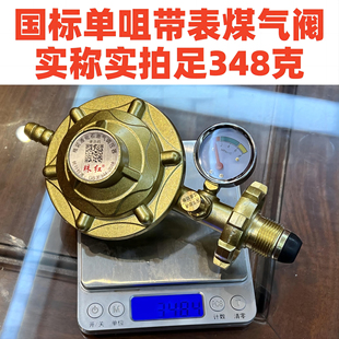 珠红国标单咀煤气阀 液化气低压阀新国标带过流切断减压阀防爆阀