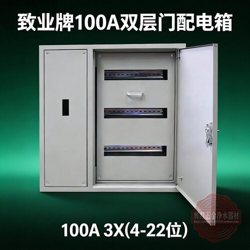 致业双层门C45配电箱定制成套工程用消防照明开关盒100A总制柜厚