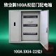 致业双层门C45配电箱定制成套工程用消防照明开关盒100A总制柜厚