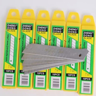 正东刀片8812 100*18*0.5mm 美工刀刀片介刀刀片墙纸刀刀片，