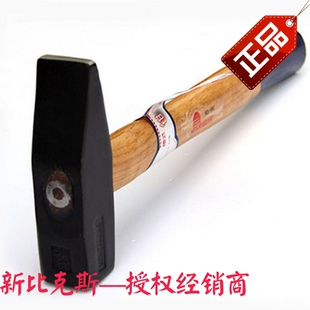新比克斯KS-1081 800G德式钳工锤/锤子