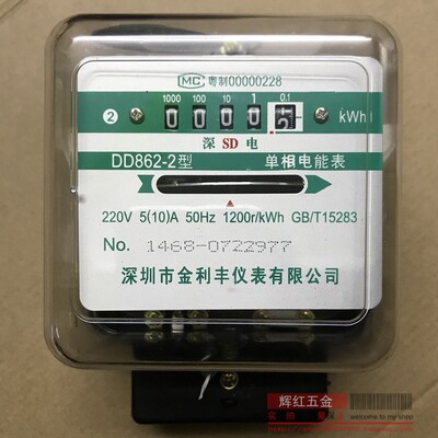 深电SD透明壳单相电度表/机械电能表DD862-2单相家用220V