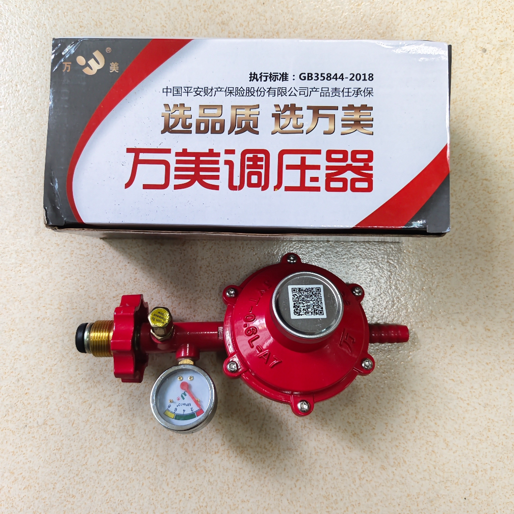 万美A7国标阀煤气阀液化气减压阀装罐家用热水器调压阀安全阀0.6图片