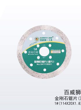 百威狮瓷砖切割片倒角适用云石机石材岩板陶瓷大理石专用刀