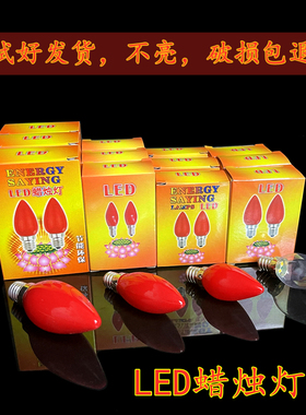 LED红色招财神E14供佛神明小莲花E12灯泡烛台电蜡烛E27长明佛龛