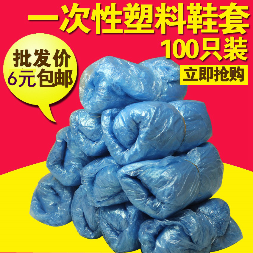 防水一次性鞋套塑料鞋套