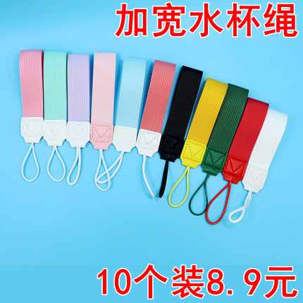 手提吊绳保温水杯挂绳咖啡杯提绳钥匙扣简约多功能加宽加厚收纳带