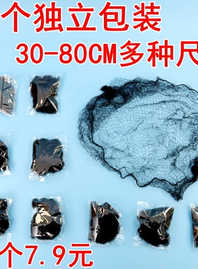 黑色超细隐形发网空姐头花空乘盘发网职业舞蹈发髻盘头发网网兜套