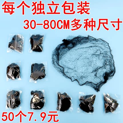 黑色超细隐形发网空姐头花空乘盘发网职业舞蹈发髻盘头发网网兜套