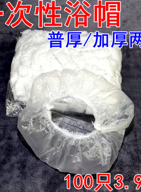 一次性头套成人浴帽沐浴帽