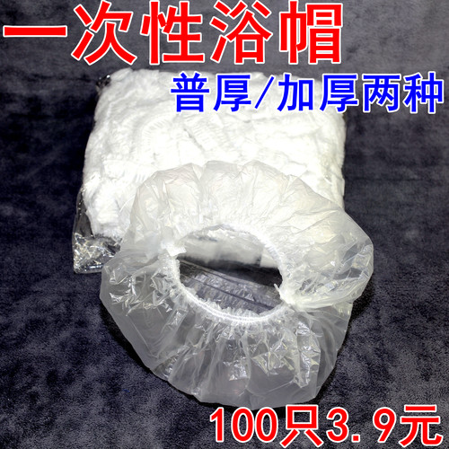 一次性头套成人浴帽沐浴帽