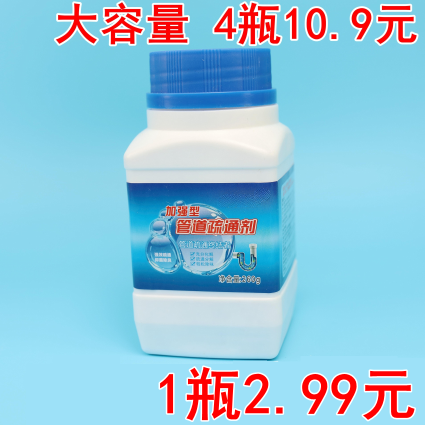 管道疏通剂强力溶解通油腻返水厨房下水道油污地漏堵塞除臭神器,洗护清洁剂/卫生巾/纸/香薰,管道疏通剂,淘宝优惠券,粉丝福利购,淘宝优惠卷