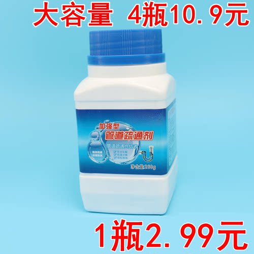 管道疏通剂堵塞下水道溶解厨房