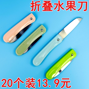 水果刀不锈钢折叠旅行家用切瓜果刀厨房去皮学生便携式分切果蔬刀