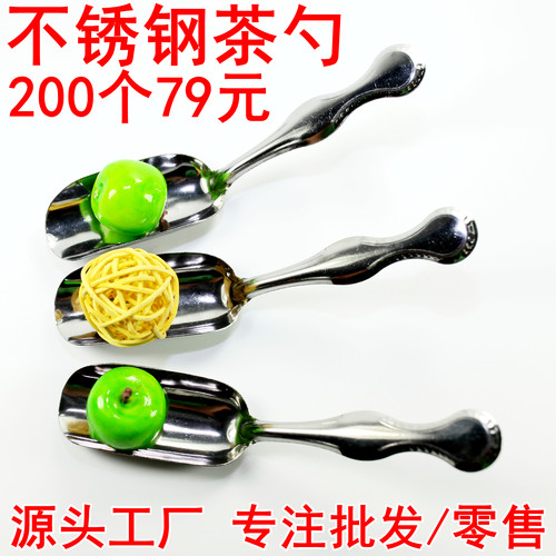 发货快批发价金属勺子茶叶茶匙