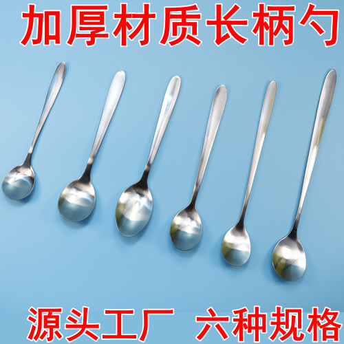 304不锈钢长柄搅拌勺蜂蜜勺加长