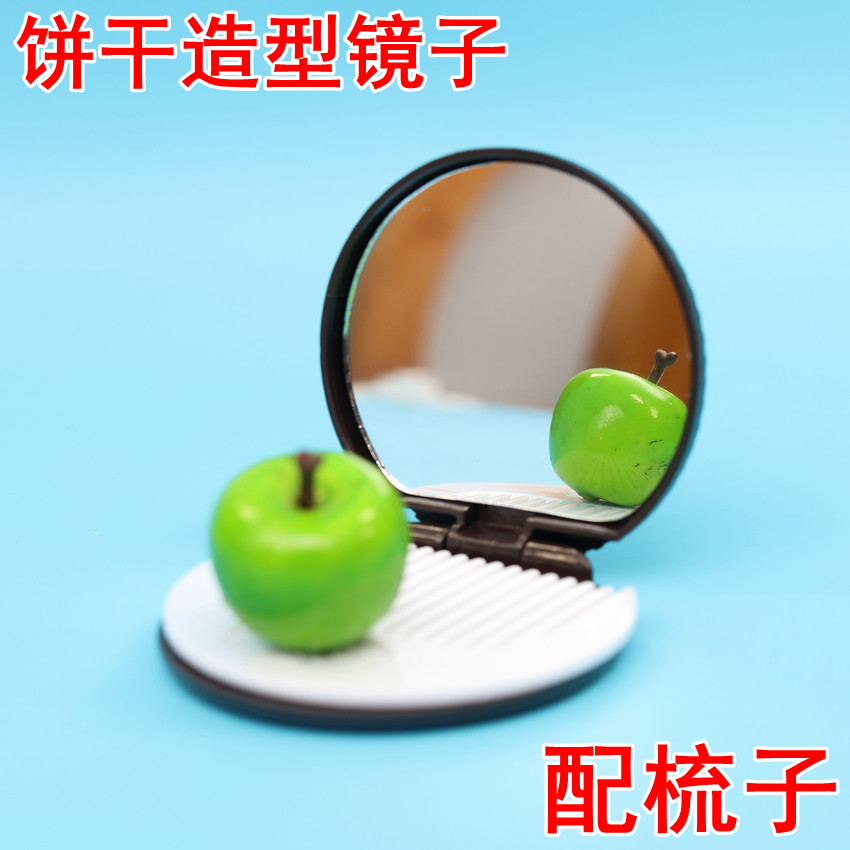 巧克力夹心饼干化妆镜子可爱公主随身便携梳妆镜折叠圆形镜子套装