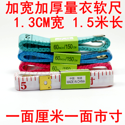 加宽三围裁衣米市皮尺软尺量腰围