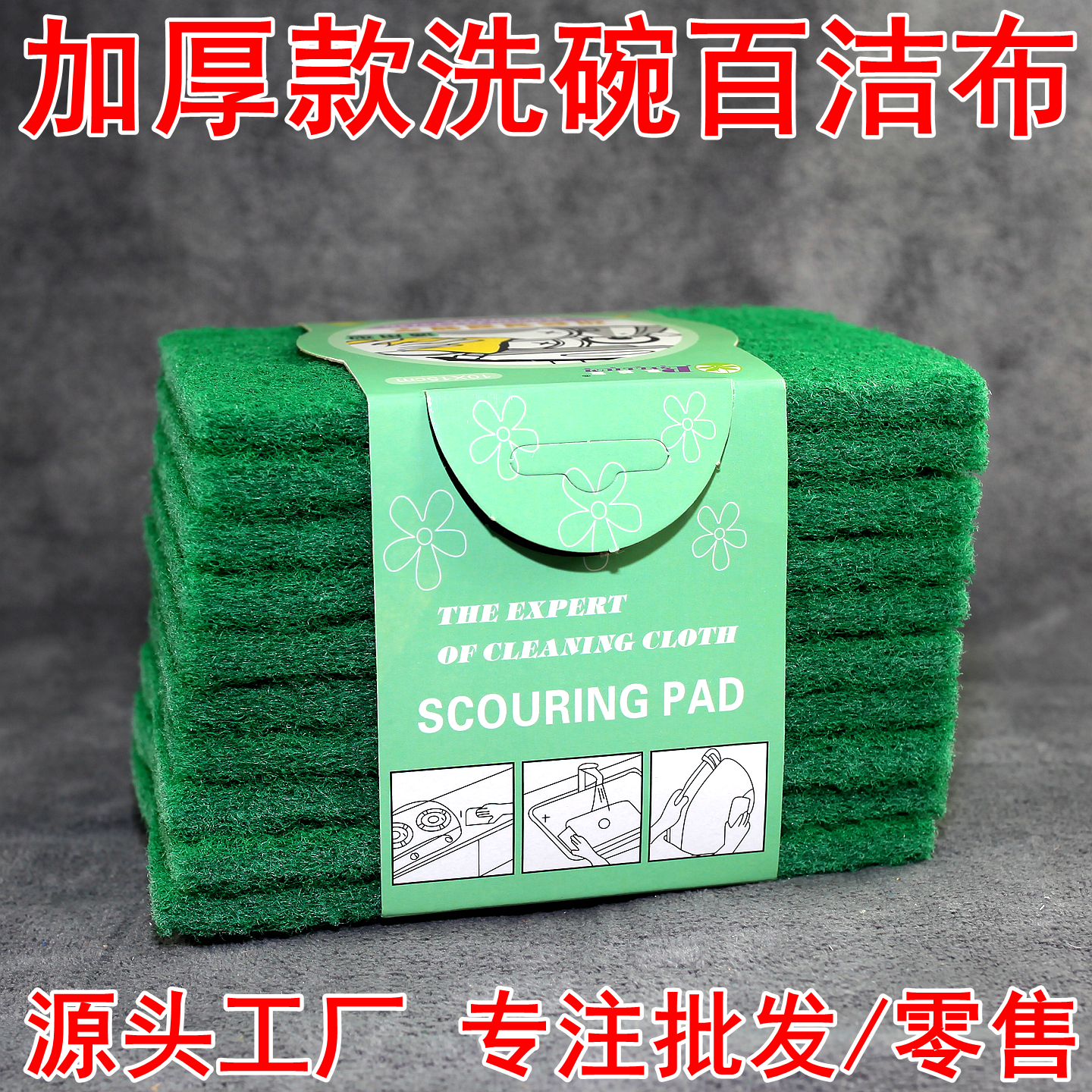 百洁布含砂厨房专用丝瓜瓤洗碗刷碗清洁布海绵块擦锅神器百洁布片