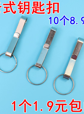 钥匙扣皮带钥匙扣老式挂钥匙