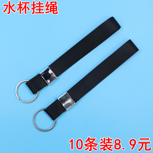 发货快水杯挂绳手绳带结实耐用