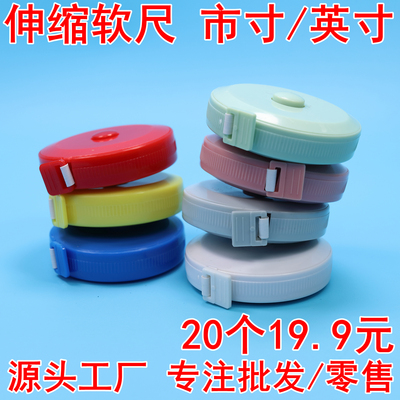 发货快自动伸缩市寸英寸迷你卷尺