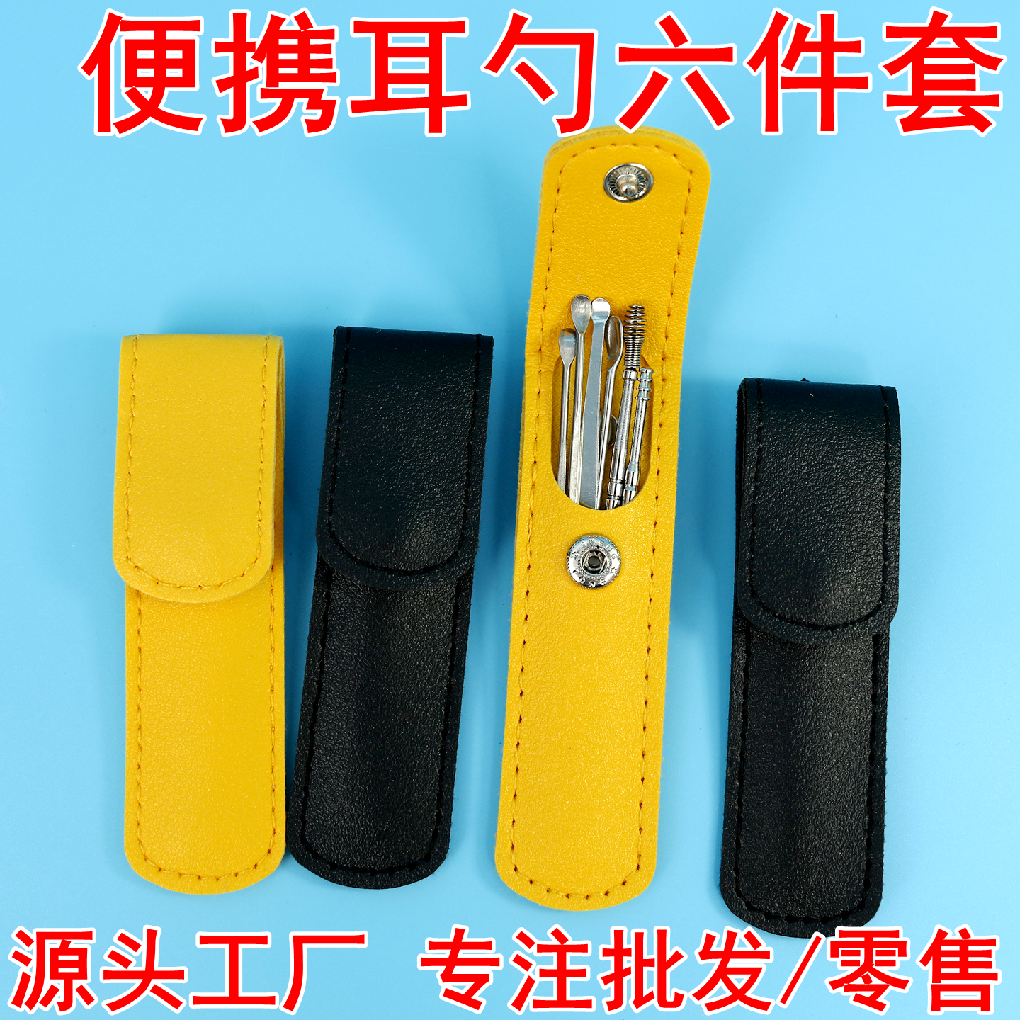 采耳工具掏耳朵六件套掏耳朵勺