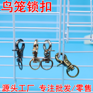 钳扣鹦鹉鸟笼锁扣宠物笼子扣门锁鹦鹉防逃跑笼门扣鸟笼子配件加厚